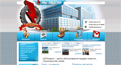 Desktop Screenshot of copenergo.ru